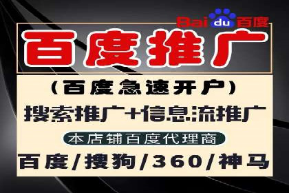 百度推广代理在移动端广告投放的策略与效果